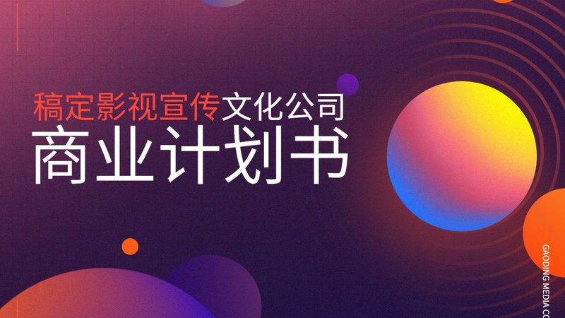 行业洞察：传媒公司合作客户的多元需求