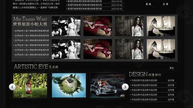 直播传媒公司运营模式解析：揭秘成功背后的秘诀